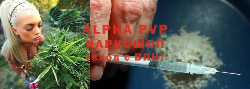 A-PVP VHQ  Приморско-Ахтарск 