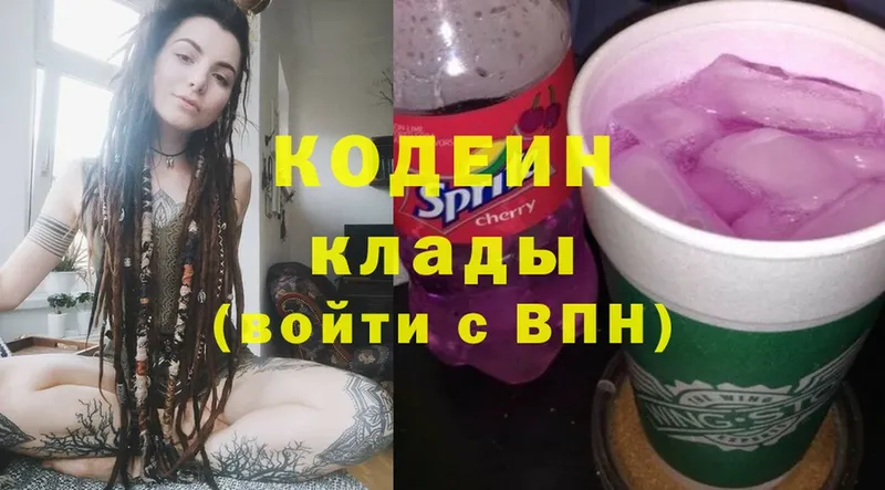 Кодеин напиток Lean (лин)  цены   Приморско-Ахтарск 